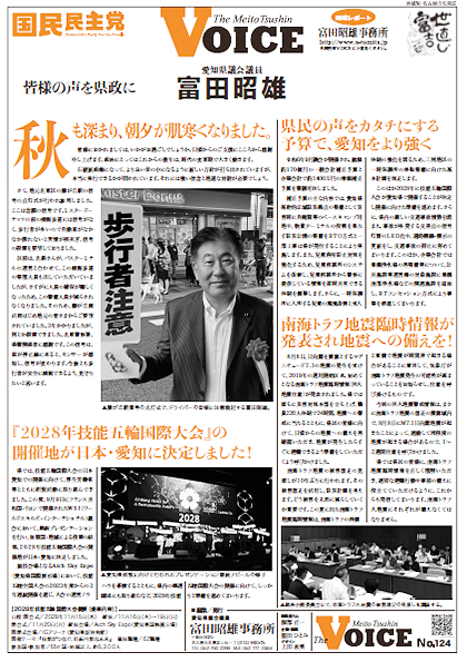 VOICE124