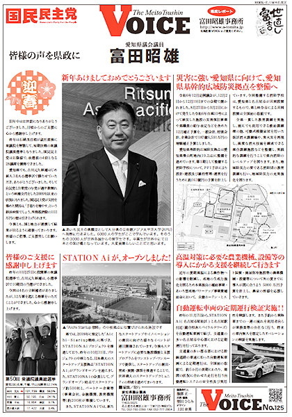 VOICE125