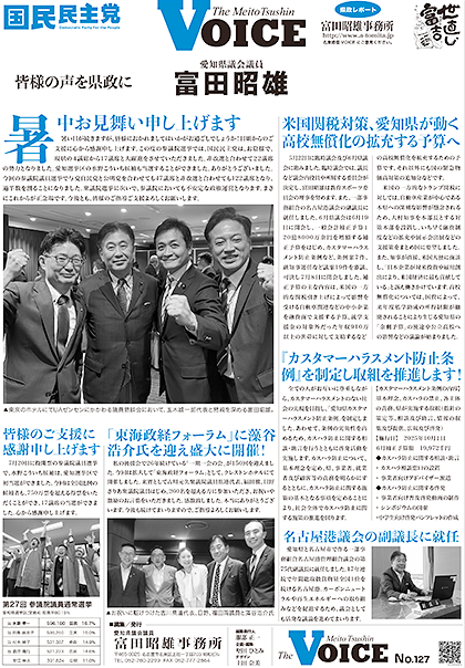 VOICE127