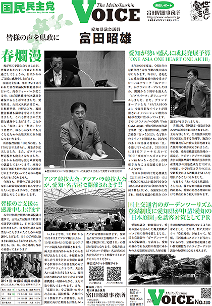 VOICE130