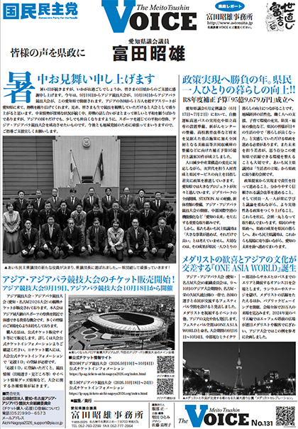 VOICE130